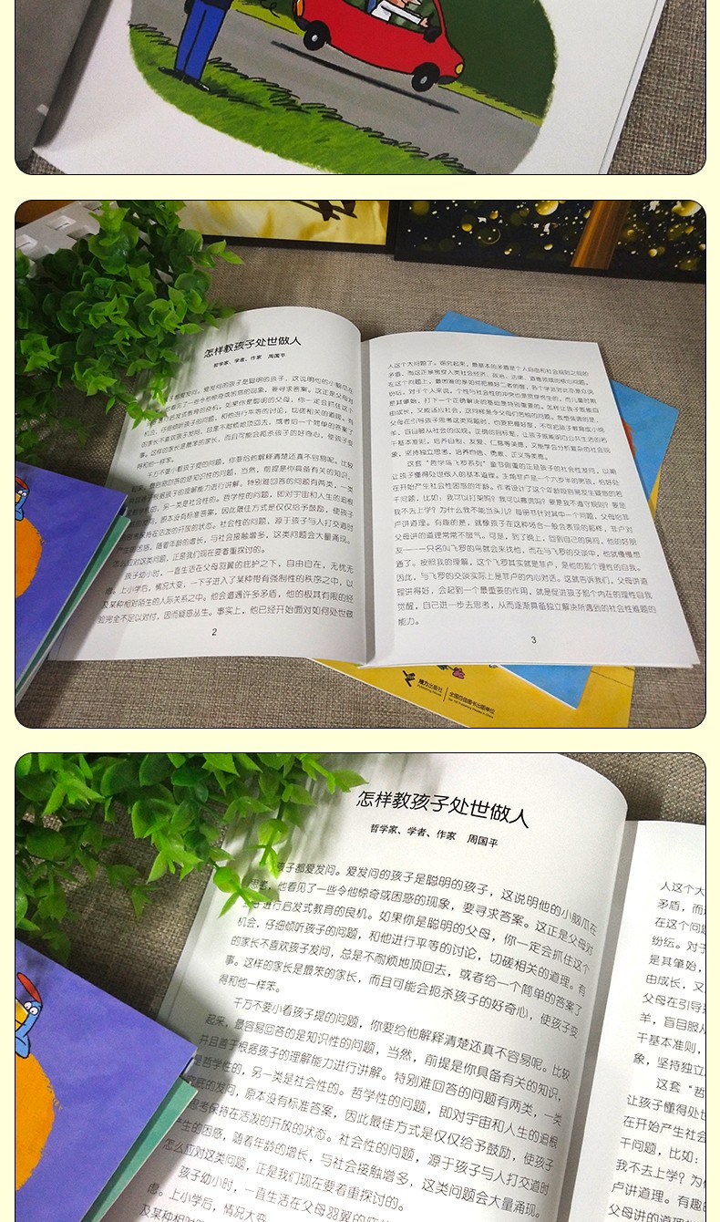 哲学鸟飞罗系列全套10册 [法]拉贝 著/[法]加斯特 绘 正版 教育部推荐书目 小学生三四年级必读