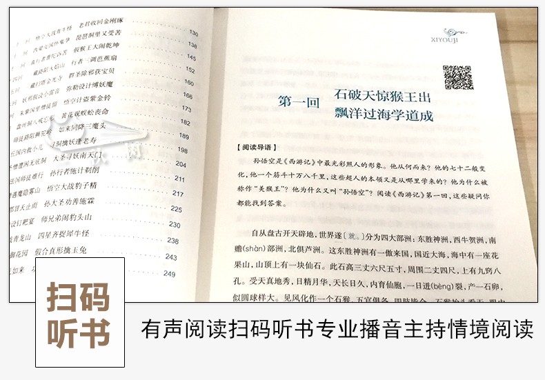 西游记原著正版书青少年版原版(导读+注解+解读)白话文/无障碍阅读/小学生四五六年级dj