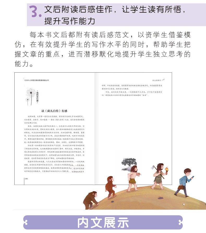 十万个为什么快乐读书吧 四年级必读下册统编版小学生课外书必读 正版书包邮 同步阅读书籍四五年级