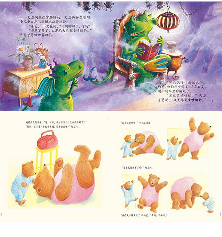 聪明豆绘本系列全套四册 小猪变形记 儿童故事书3-6-8岁幼儿园小班中班大班宝宝睡前早教启蒙必读小学
