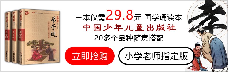 颜氏家训朱子家训治家格言注音版注释译文新课标无障碍书籍小学生课外阅读国学启蒙经典图书u+