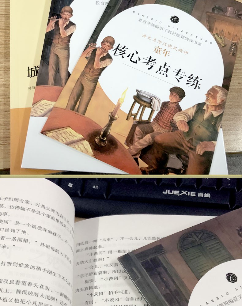 童年高尔基正版包邮/精美彩插中小学初中生小学生版课外阅读书籍三四五六年级课外文学mz