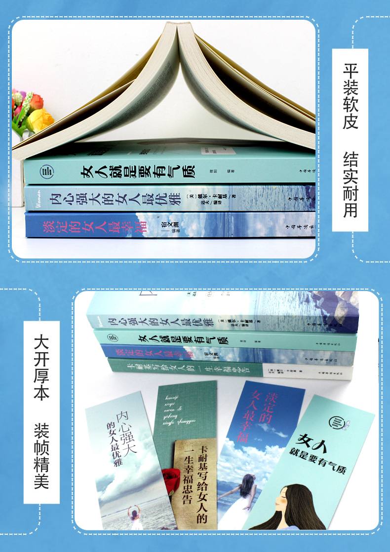 4册励志书籍做内心强大的女人书排行榜2018情商女性一生必看的书适合20-30岁女生看必读经典提