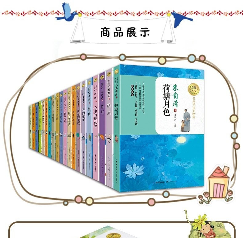 开开的门 金波 奇幻小说暖心美读名师导读美绘版儿童文学 小学三年级下册必读课外书老师推荐