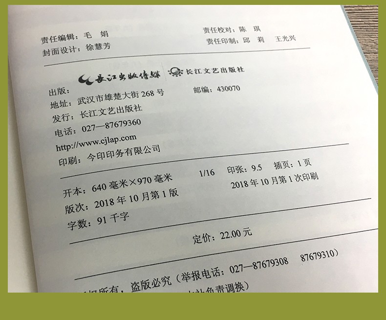 白杨礼赞 茅盾 八年级必读正版书统编版初中生语文教科书同步阅读书系