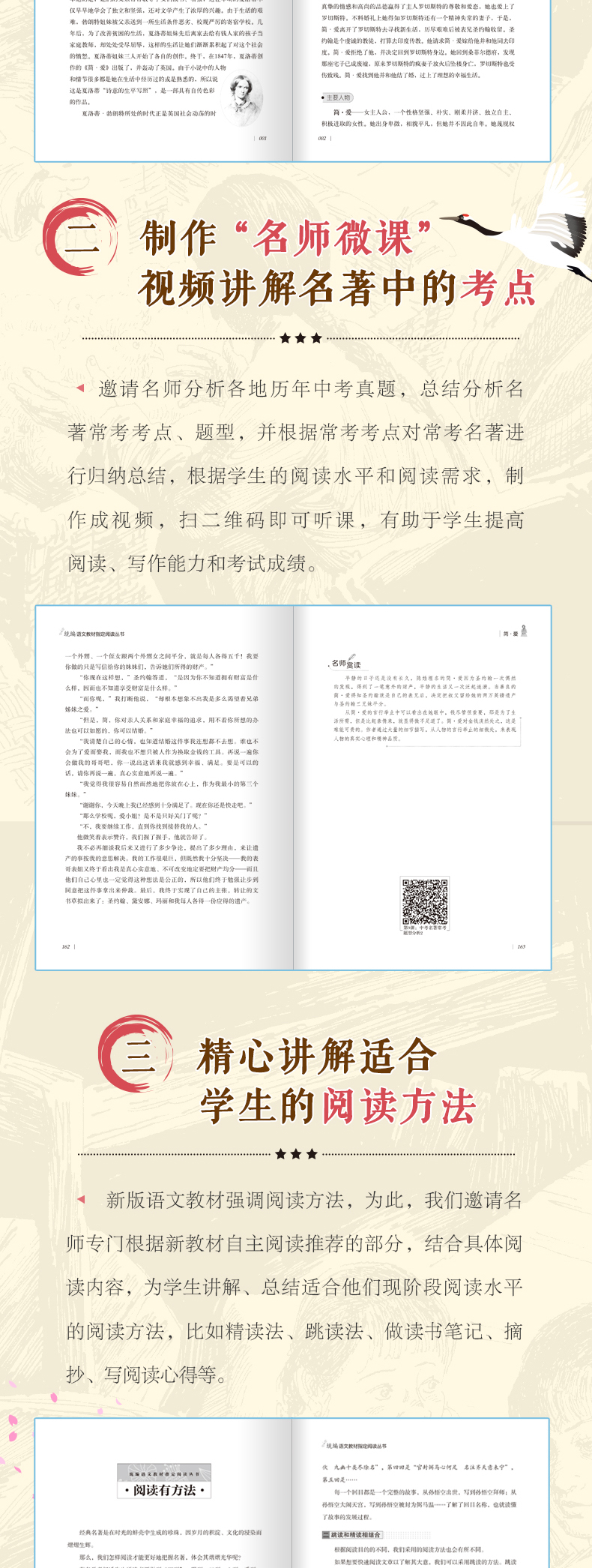 简爱书籍正版九年级版初中生必读世界名著简爱青少年版原著原版正版书夏洛蒂勃朗特中文版经典初三
