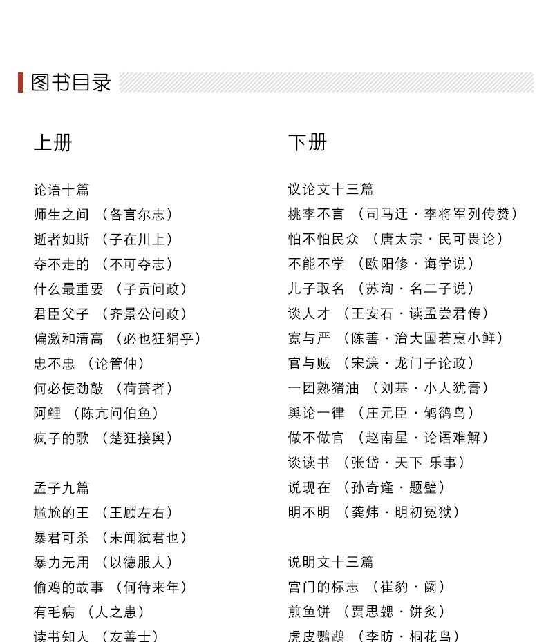 念楼学短套装上下册钟叔河正版合集2册后浪