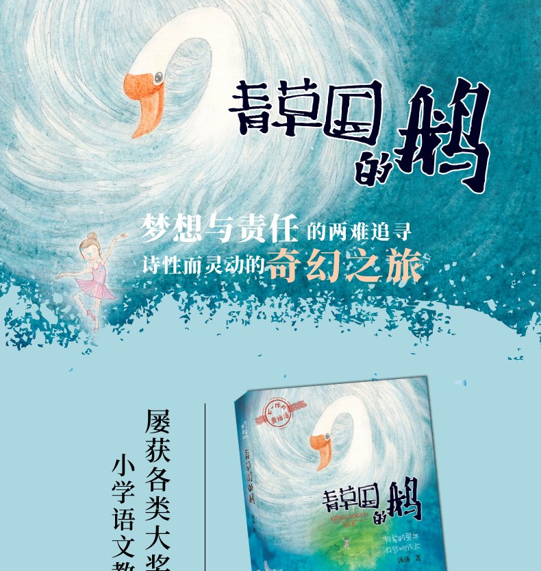 【现货速发】焰火 书 李东华著 致青春成长系列 文字非注音版 9-14周岁少年儿童三四五六年级