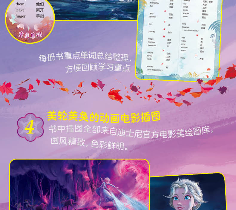 迪士尼冰雪奇缘2大电影双语故事书全套3册中英双语版附赠音频畅销图画书爱莎公主故事书ds