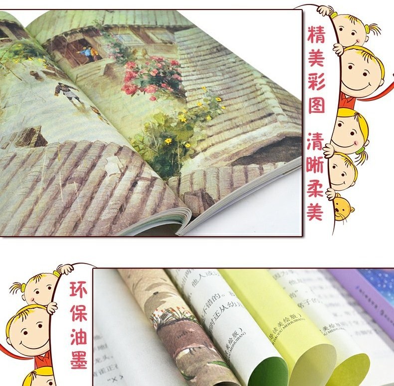 开开的门 金波 奇幻小说暖心美读名师导读美绘版儿童文学 小学三年级下册必读课外书老师推荐