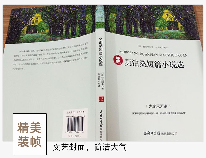 欧亨利短篇小说集+莫泊桑短篇小说集+契诃夫短篇小说选 全译本全3册世界名著