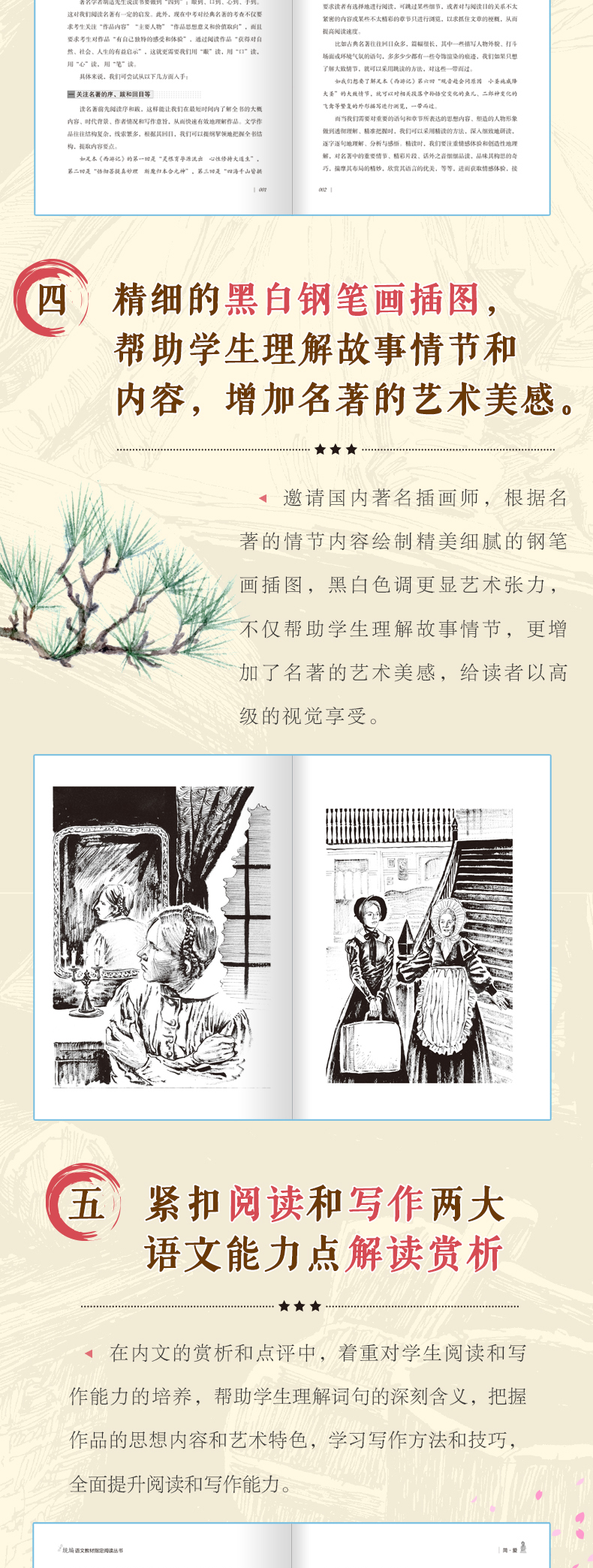 简爱书籍正版九年级版初中生必读世界名著简爱青少年版原著原版正版书夏洛蒂勃朗特中文版经典初三