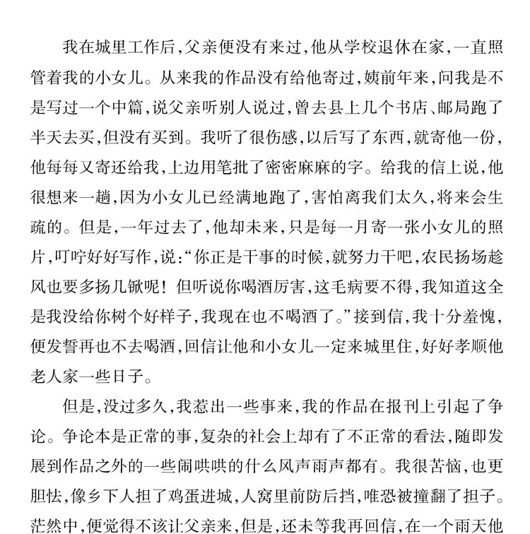 贾平凹的书籍 正版全套自在独行正版中短篇小说精选作品集散文集贾平凹的书全集wp