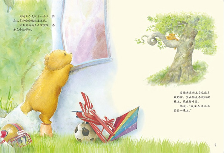 聪明豆绘本系列全套四册 小猪变形记 儿童故事书3-6-8岁幼儿园小班中班大班宝宝睡前早教启蒙必读小学