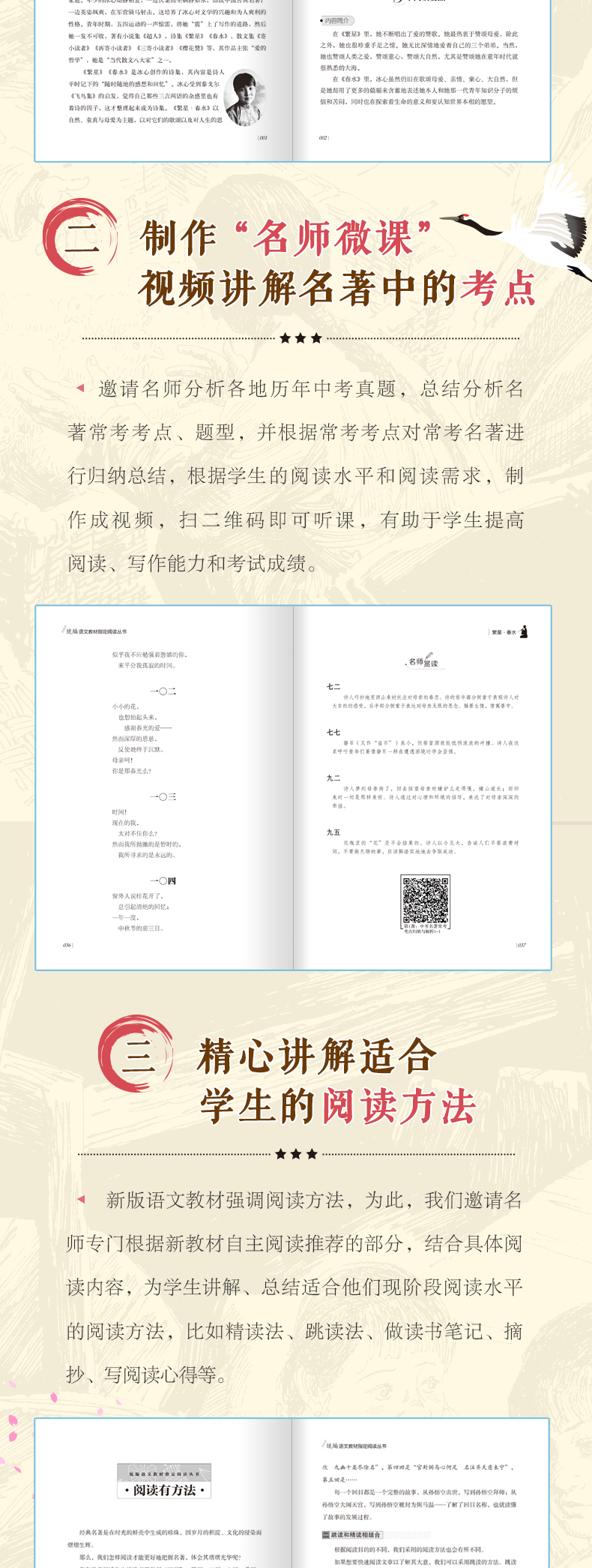 学生版：繁星春水初中生推荐正版原著正版冰心散文集繁星春水适合初中小学生阅读的课外书经典原著书籍可搭
