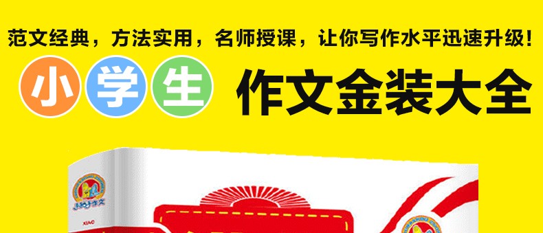 手把手作文 爱上作文3年级小学三年级上下册通用根据新课标编写适合各版本教科书提高作文能力爱上写作文