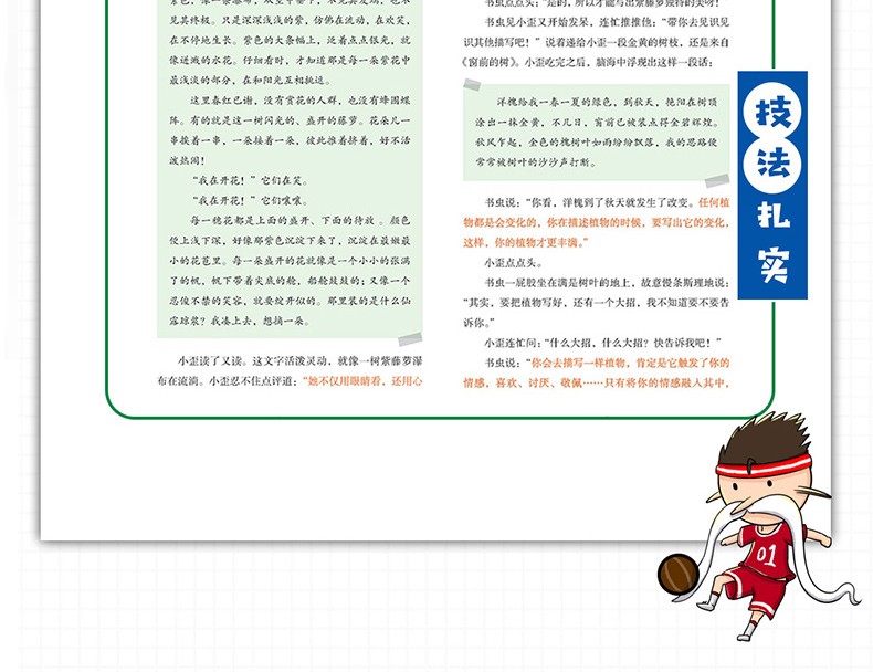 名家名篇里的写作密码 作文童话小学生三四五六年级课外阅读书籍故事书3-6年级同步作文好词好句作文大全