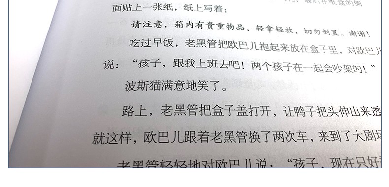 傻鸭子欧巴儿 张之路课本名家美文精选小学生课外阅读书籍儿童校园成长故事中国儿童文学读物7-14青少年