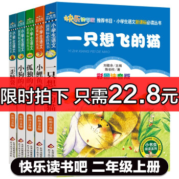 孤独的小螃蟹 正版书籍彩图注音版冰波二年级上册快乐读书吧丛书小学生课外书必读班主任推荐儿童故事书bz