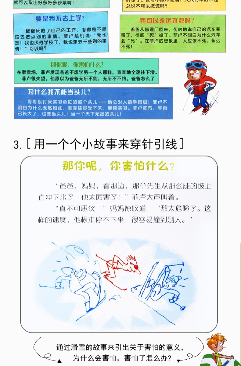 哲学鸟飞罗系列全套10册 [法]拉贝 著/[法]加斯特 绘 正版 教育部推荐书目 小学生三四年级必读