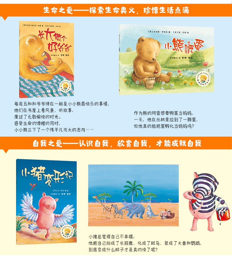 聪明豆绘本系列全套四册 小猪变形记 儿童故事书3-6-8岁幼儿园小班中班大班宝宝睡前早教启蒙必读小学