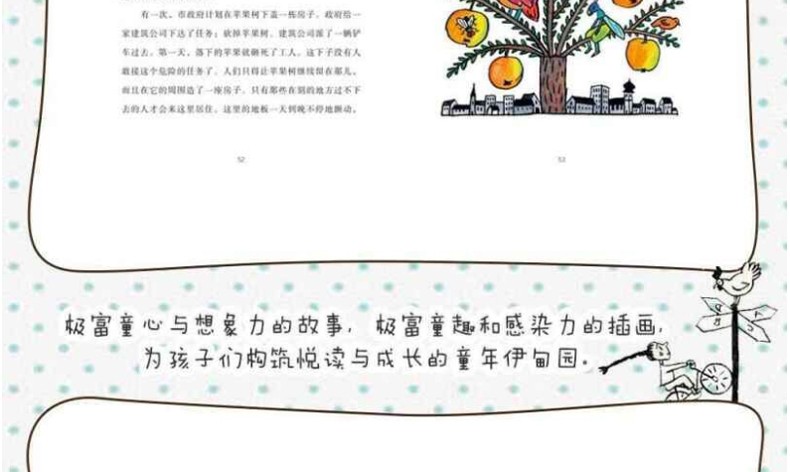 少年的荣耀正版李东华班主任老师推荐经典书目四五六年级小学生课外阅读必读书籍北京教育出版社bd