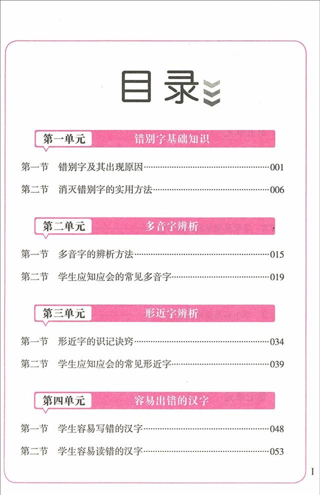 病句修改大全错别字修改大全专项训练悦天下部编版新编学生实用三四五六七八九年级小学初中语文句子专项训练