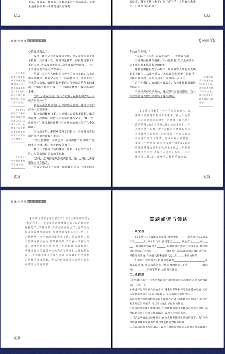 小城三月正版萧红著小学生萧红读本作品集含回忆鲁迅先生广东旅游出版社