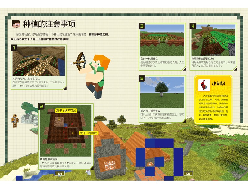 探索导航 全解指南 我的世界书生存指南全套的书漫画书战斗建筑指令大全红石教程书方块攻略中文版生物图鉴