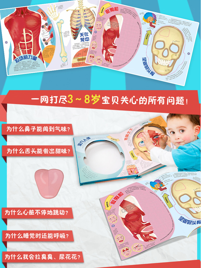 DK透视人体奇遇DK玩出来的百科系列儿童3D立体书少儿百科全书启蒙益智游戏思维训练书籍DK公司编著
