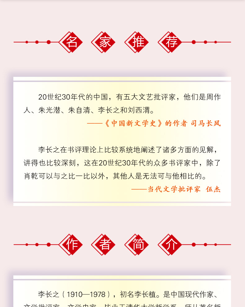 读经典孔子的故事正版李长之著六年级必读入选教育部统编推荐阅读小学生基础阅读书目小学生课外书