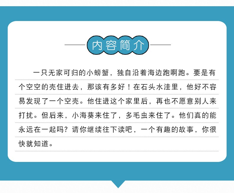 我们是一家 绘本儿童正版书 聪明豆绘本系列 儿童绘本故事书幼儿园书籍3-6-8岁 我们是一家人 hb