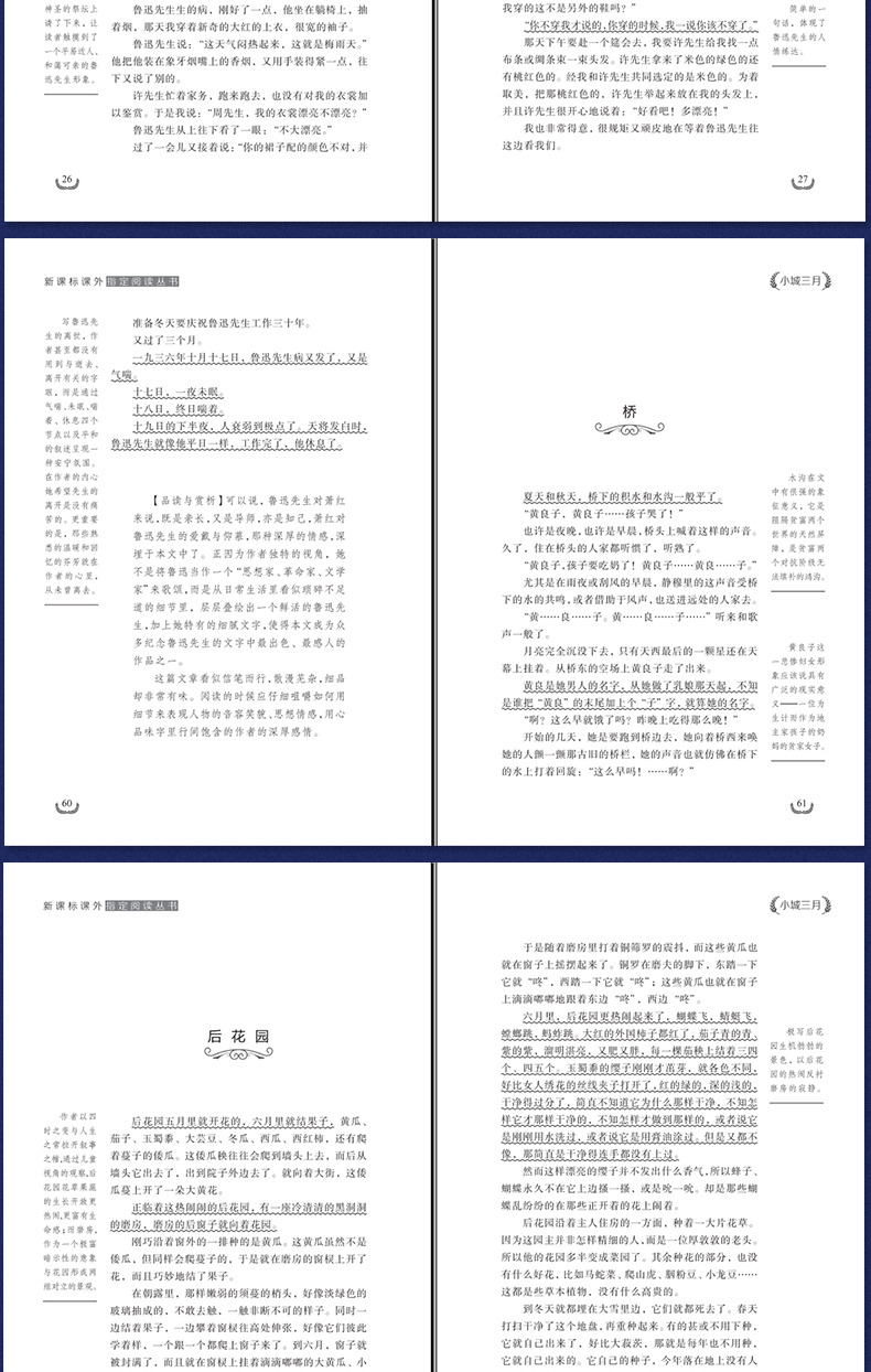 小城三月正版萧红著小学生萧红读本作品集含回忆鲁迅先生广东旅游出版社