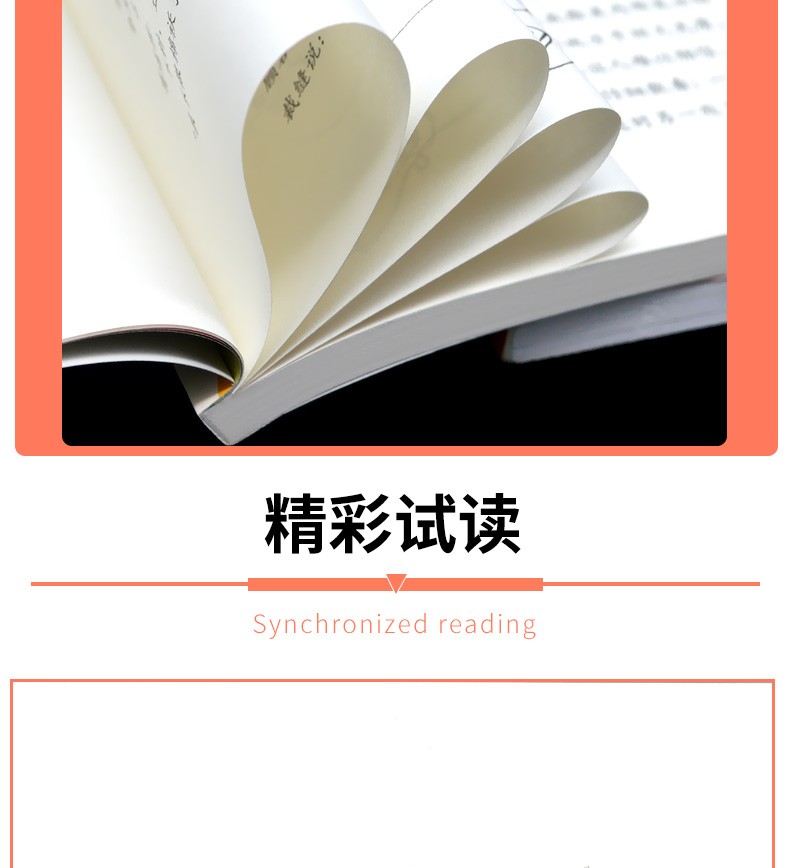 慢性子裁缝和急性子顾客 周锐 统编版小学语文教科书同步阅读书系 小学三年级下册必读课外书