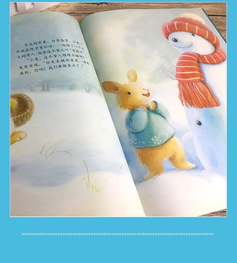 雪孩子绘本 聪明豆绘本系列 儿童绘本睡前故事书幼儿早教阅读启蒙成长书籍幼儿园老师推荐小班中大班