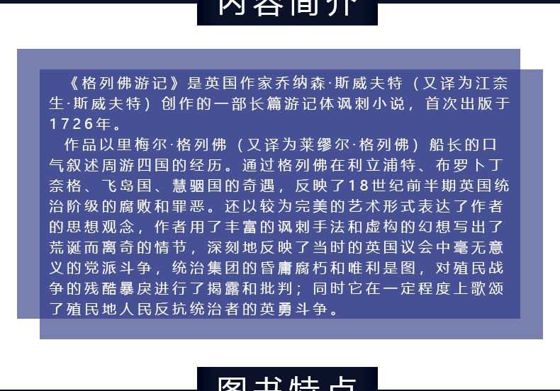 经典译林/格列佛游记 无删减原版原著 书籍初中生正版包邮 语文新课标阅读名著九年级课外书