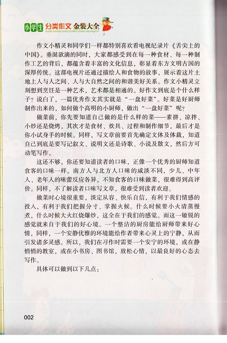 皮皮鲁保卫叛逆者 郑渊洁经典童话系列 皮皮鲁系列 皮皮鲁传 皮皮鲁和鲁西西第二辑 三四五六年级小学生