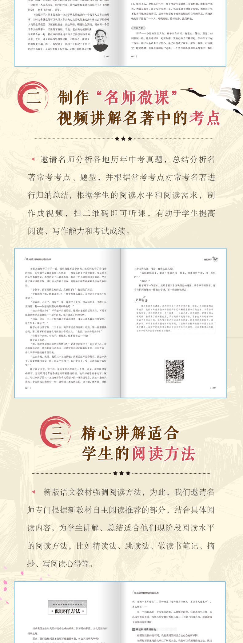 骆驼祥子原著正版老舍七年级必读青少年版初一初中学生课外阅读教育指定配套图书新课标语文官方经典文学小