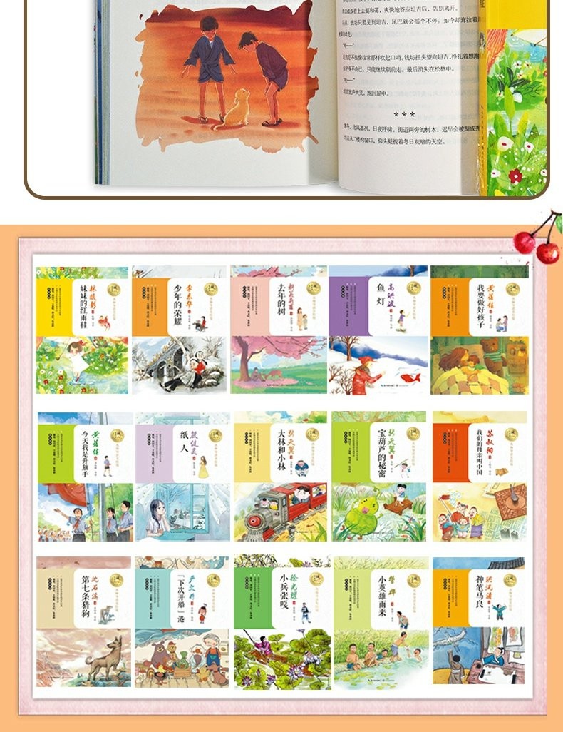 开开的门 金波 奇幻小说暖心美读名师导读美绘版儿童文学 小学三年级下册必读课外书老师推荐