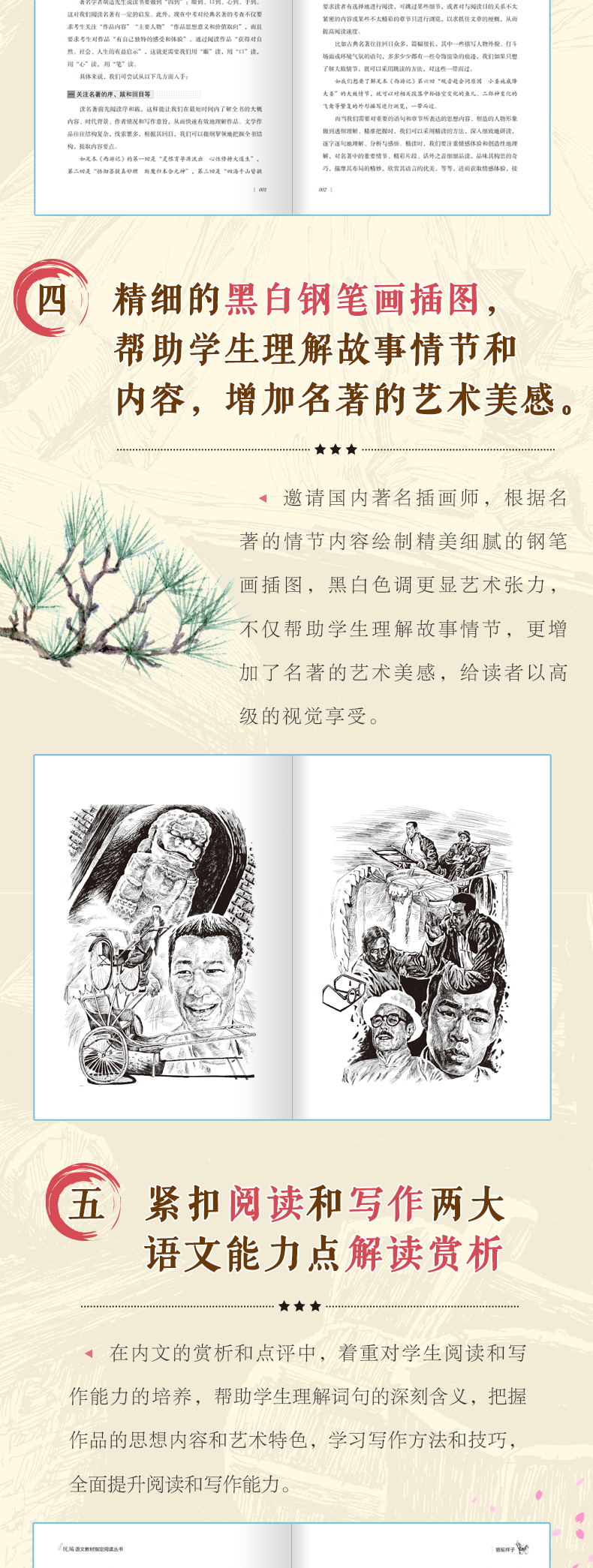 骆驼祥子原著正版老舍七年级必读青少年版初一初中学生课外阅读教育指定配套图书新课标语文官方经典文学小