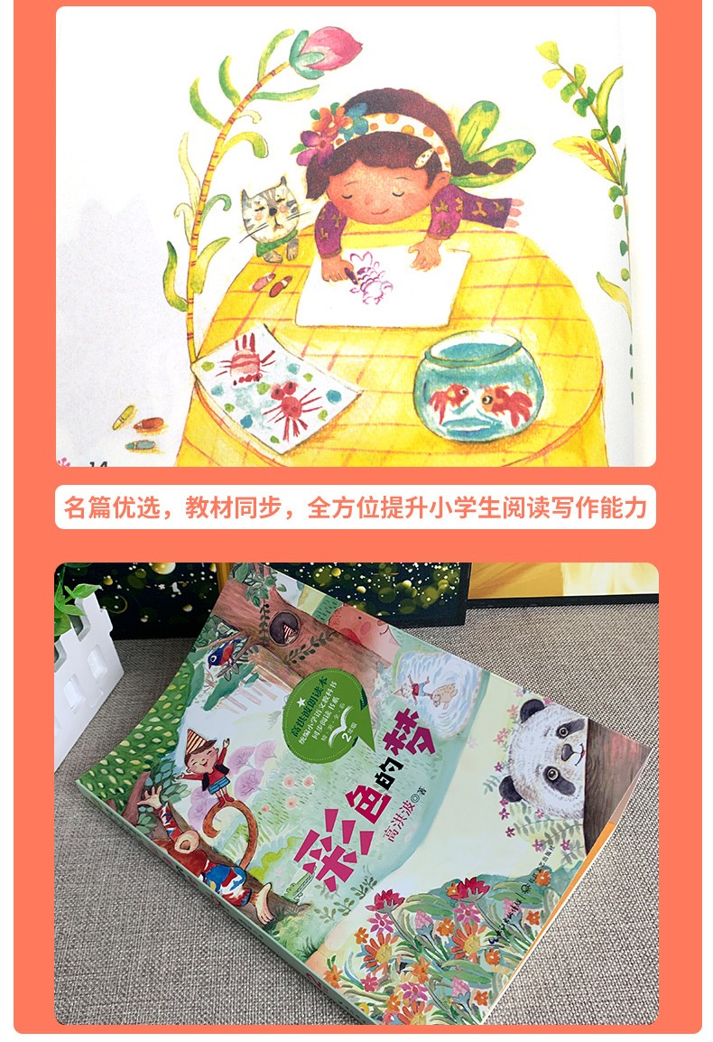 彩色的梦 二年级下册人教版课外书 高洪波 统编版小学语文教科书同步阅读书系必读课外书 老师推荐