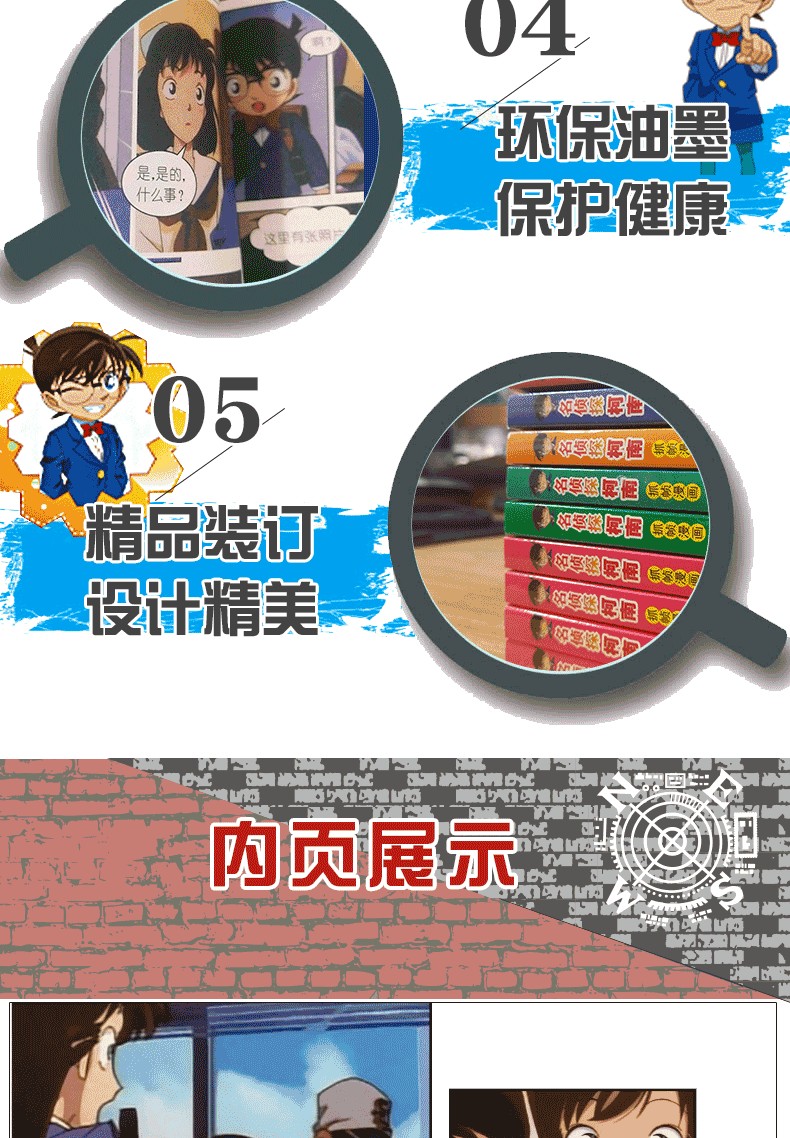 名侦探柯南漫画书全套1-5册 7-9-10-12-15岁儿童悬疑侦探推理小说日本漫画连载小说中文版