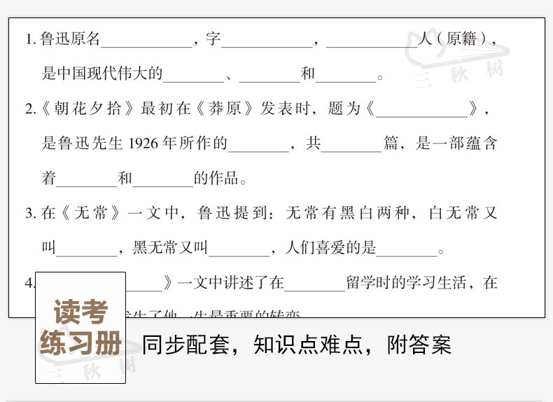 呼兰河传萧红著朝花夕拾套装城南旧事原版林海音骆驼祥子繁星春水冰心鲁迅初中生转中小学生版四五六年级名著