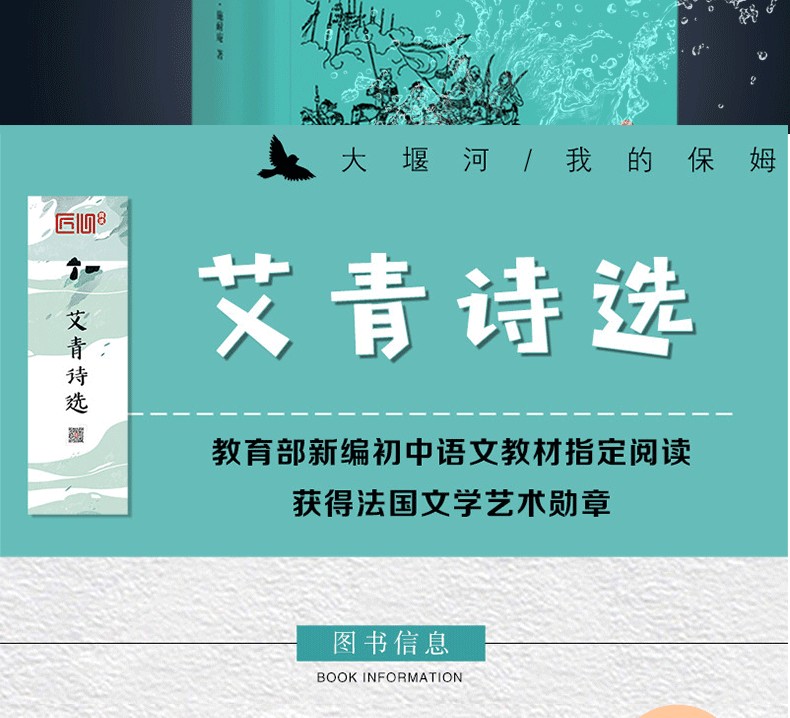 2册 水浒传+艾青诗选正版包邮初中学生版全俩册原著完整版 九年级上必读课外阅读书籍全套 中学生必读书