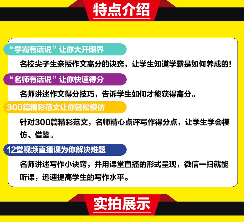 手把手作文 爱上作文3年级小学三年级上下册通用根据新课标编写适合各版本教科书提高作文能力爱上写作文