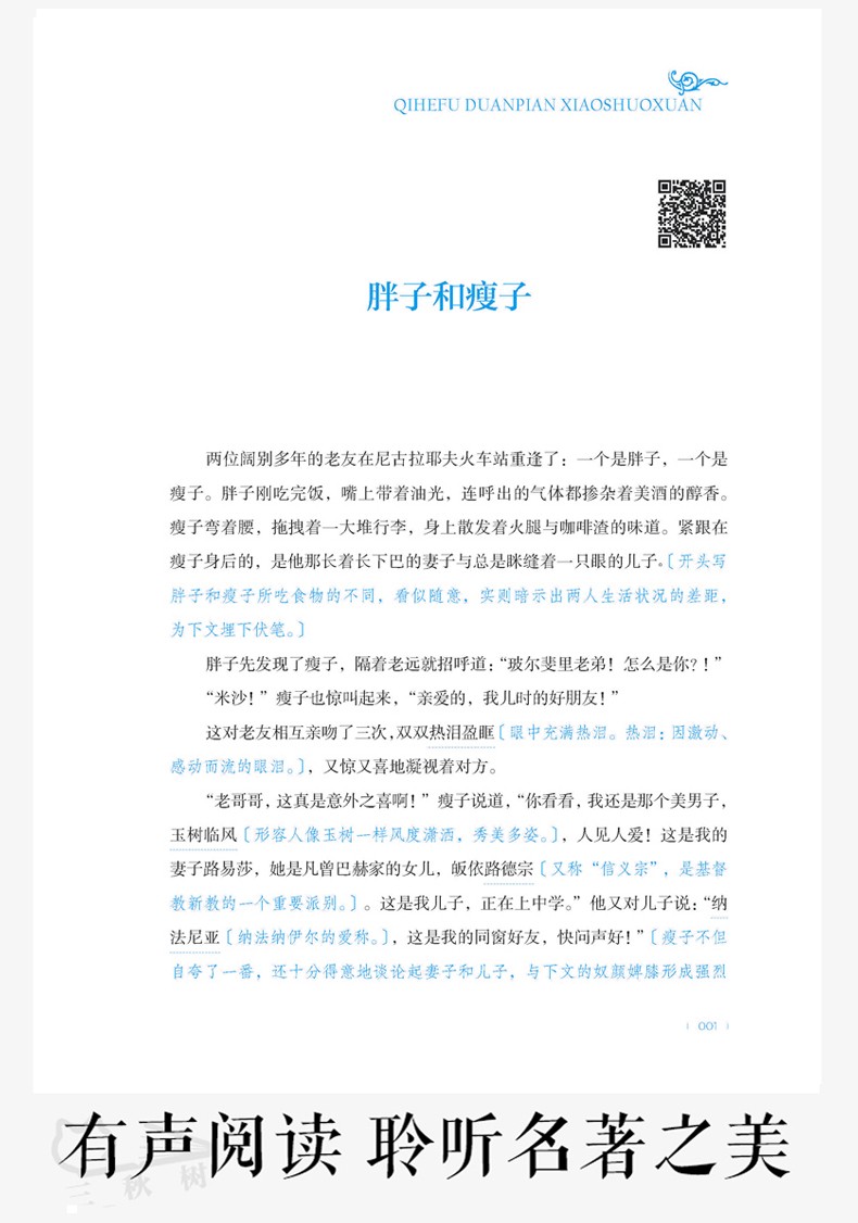 欧亨利短篇小说集+莫泊桑短篇小说集+契诃夫短篇小说选 全译本全3册世界名著