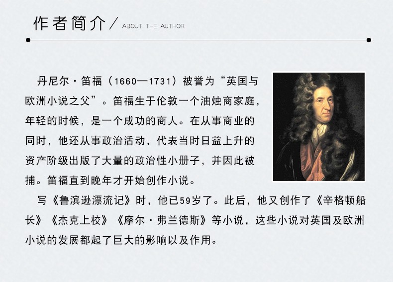 经典译林/鲁滨孙漂流记正版包邮(精装)/初中小学生课外阅读名著/英国丹尼尔笛福/鲁滨孙飘流记