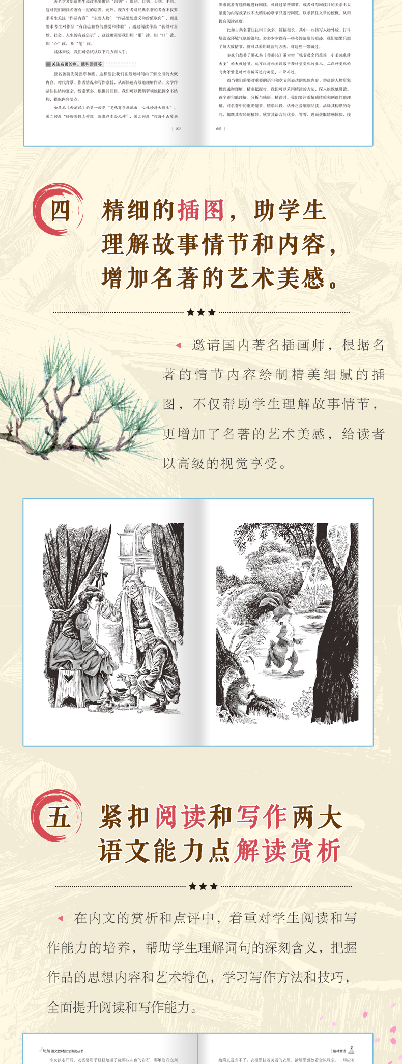 格林童话全集正版学生版三年级课外书必读小学生阅读书籍原版原著故事书儿童文学经典童书老师推荐