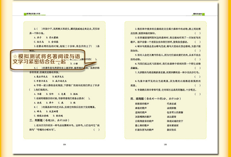 醒来的森林青少彩绘版巴勒斯著正版书新课标名著小书坊小学生三四五六年级课外阅读书籍河北少年