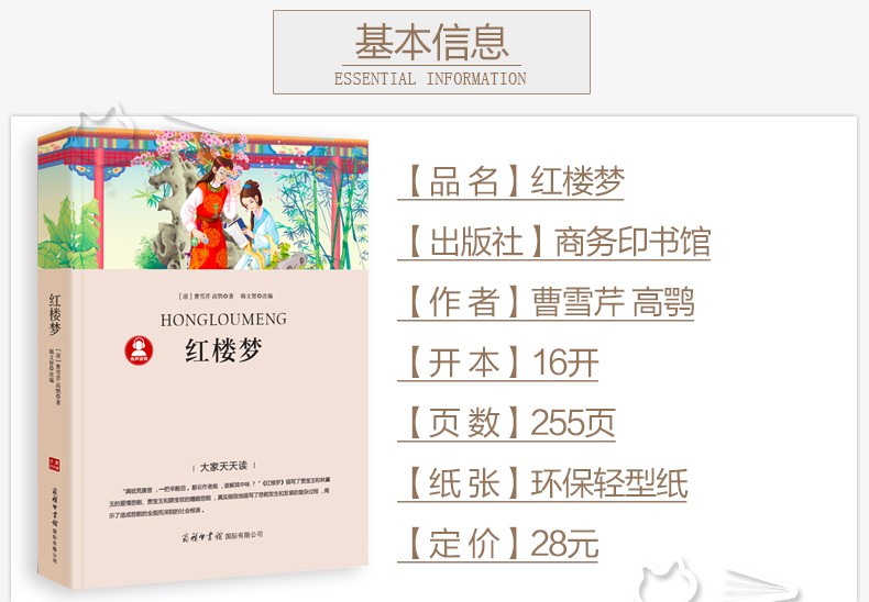 红楼梦原著正版书青少年版原版(导读+注解+解读)白话文/无障碍阅读/小学生四五六年级dj